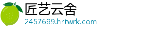 响应面法优化芝麻叶洋葱咸味戚风蛋糕制作工艺（二） 由20位研发员组成评审小组-匠艺云舍